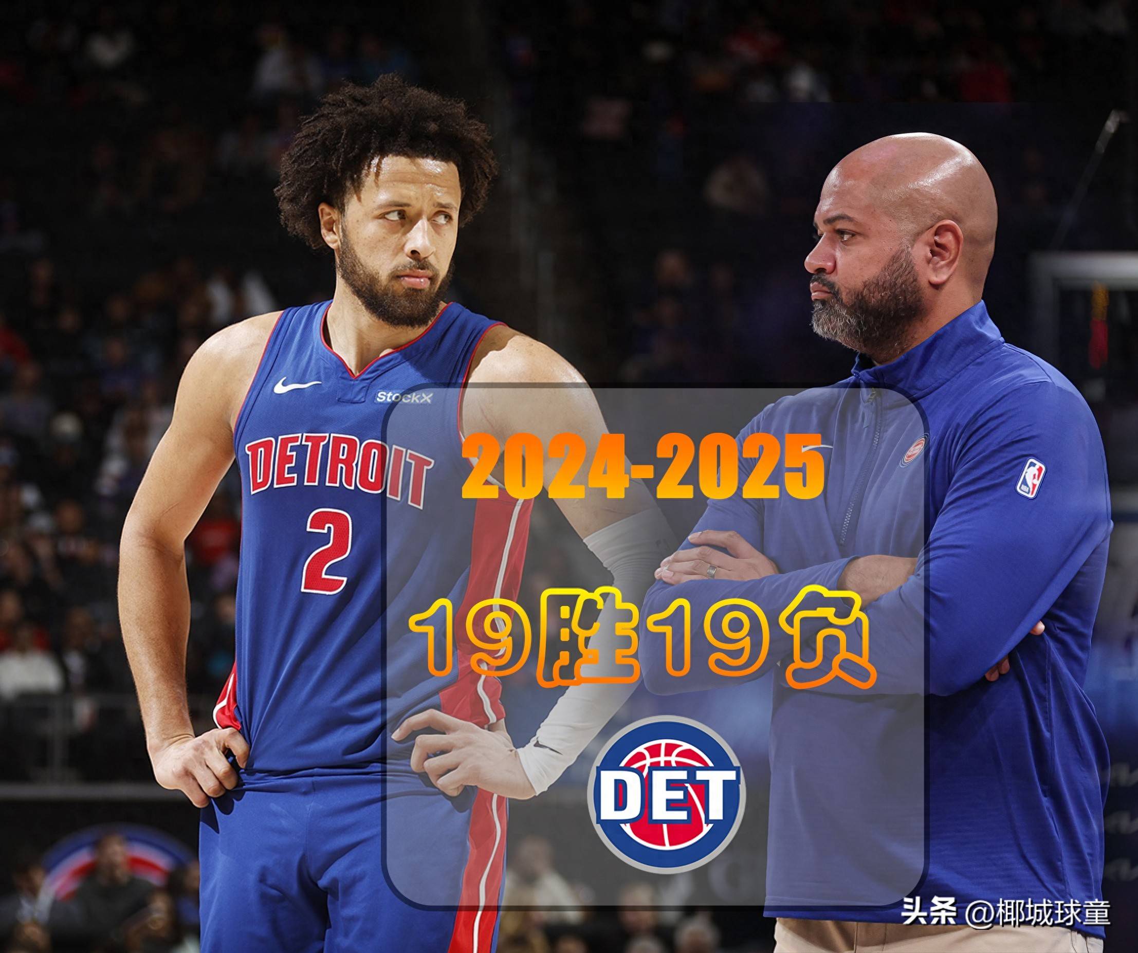 开云app-底特律活塞发布备战花絮，加时末段外线爆发，NBA常规赛任务艰巨，轮换策略成焦点的简单介绍-开云app