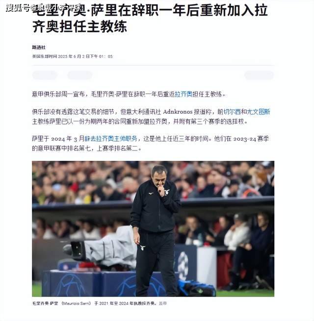 包含转会期皇家社会造点机会拉齐奥刷新队史纪录备战意甲，网友：清晨金州勇士战术微调的词条